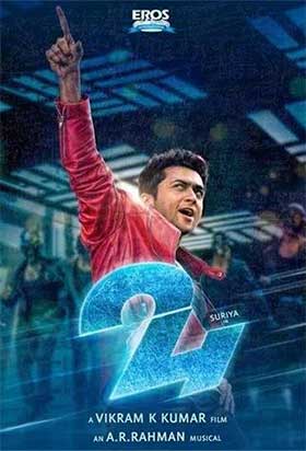 24 - Arrahman