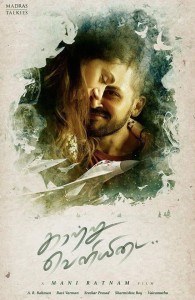 Kaatru Veliyidai - Arrahman