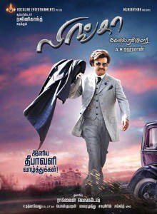 Lingaa - Arrahman