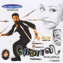 Thenali - Arrahman